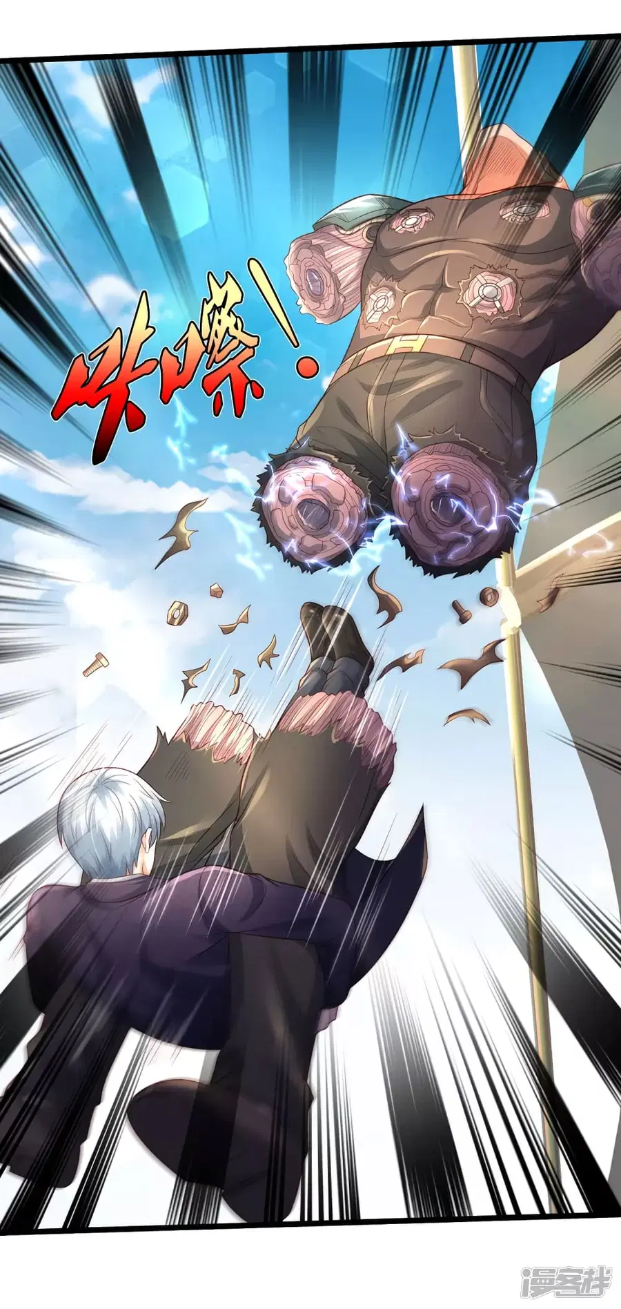 I’m the Great Immortal ตอนที่ 318 หน้า 23