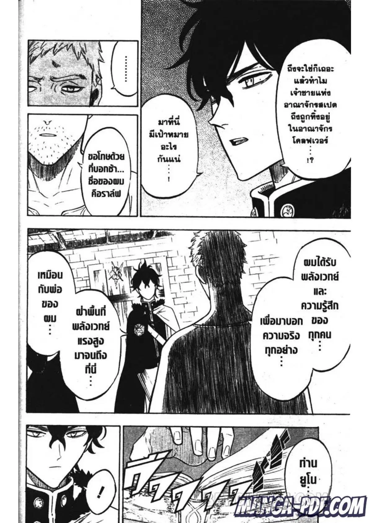 Black Clover ตอนที่ 234 หน้า 4