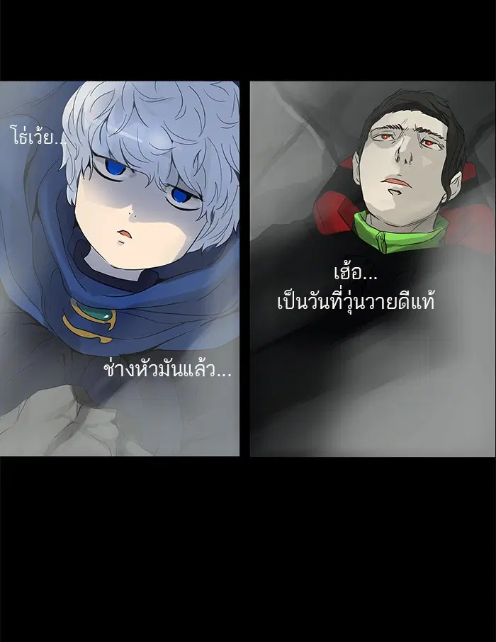 Tower of God ตอนที่ 129 หน้า 42
