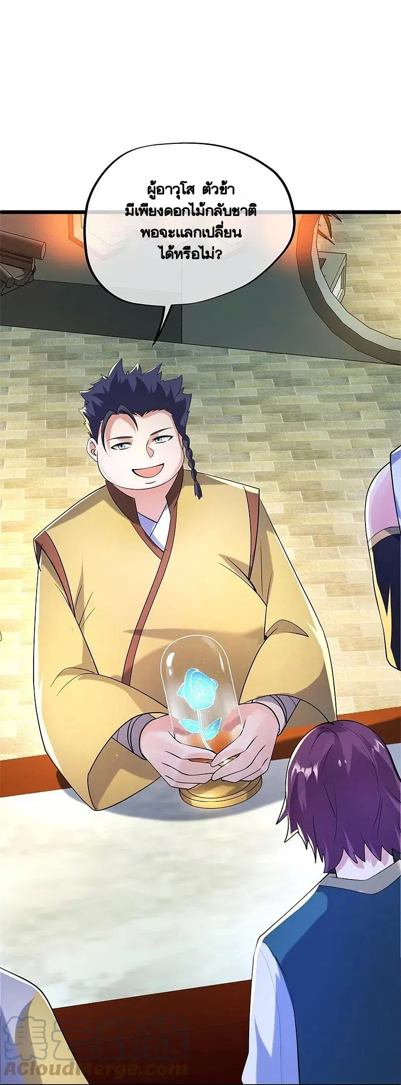 Peerless Battle Spirit ตอนที่ 424 หน้า 23