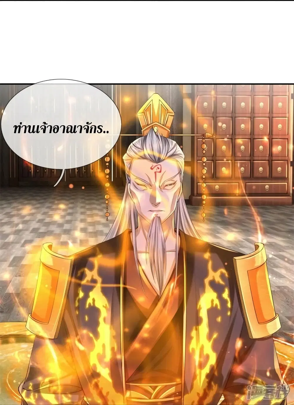 Sky Sword God ตอนที่ 546 หน้า 24