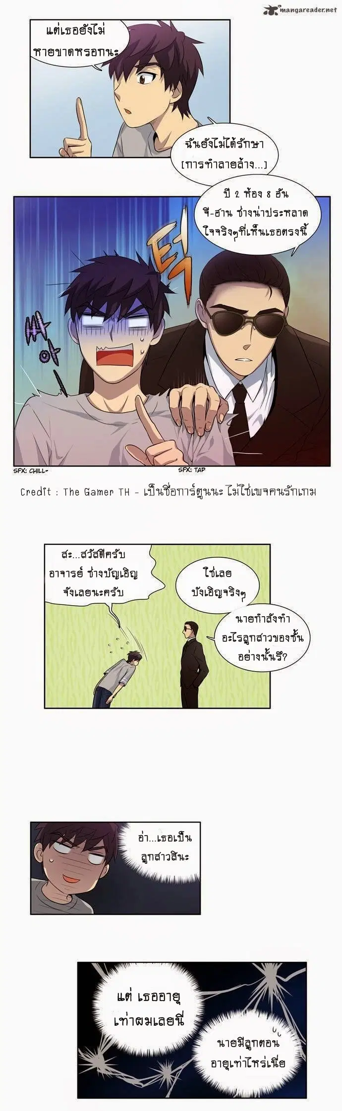 The Gamer ตอนที่ 24 หน้า 29