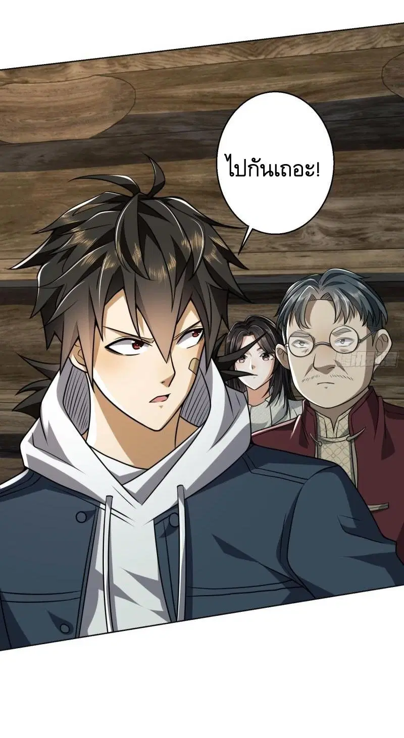The First Order ตอนที่ 143 หน้า 14