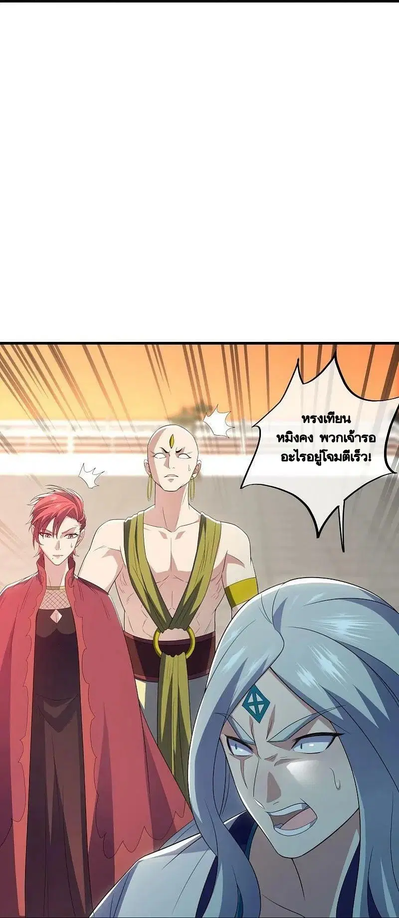 Peerless Battle Spirit ตอนที่ 491 หน้า 20
