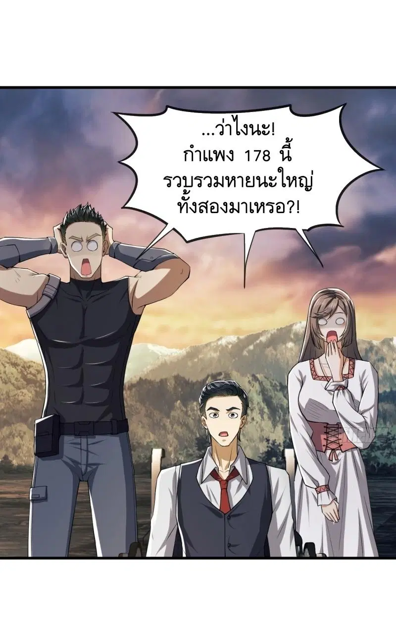 The First Order ตอนที่ 190 หน้า 39