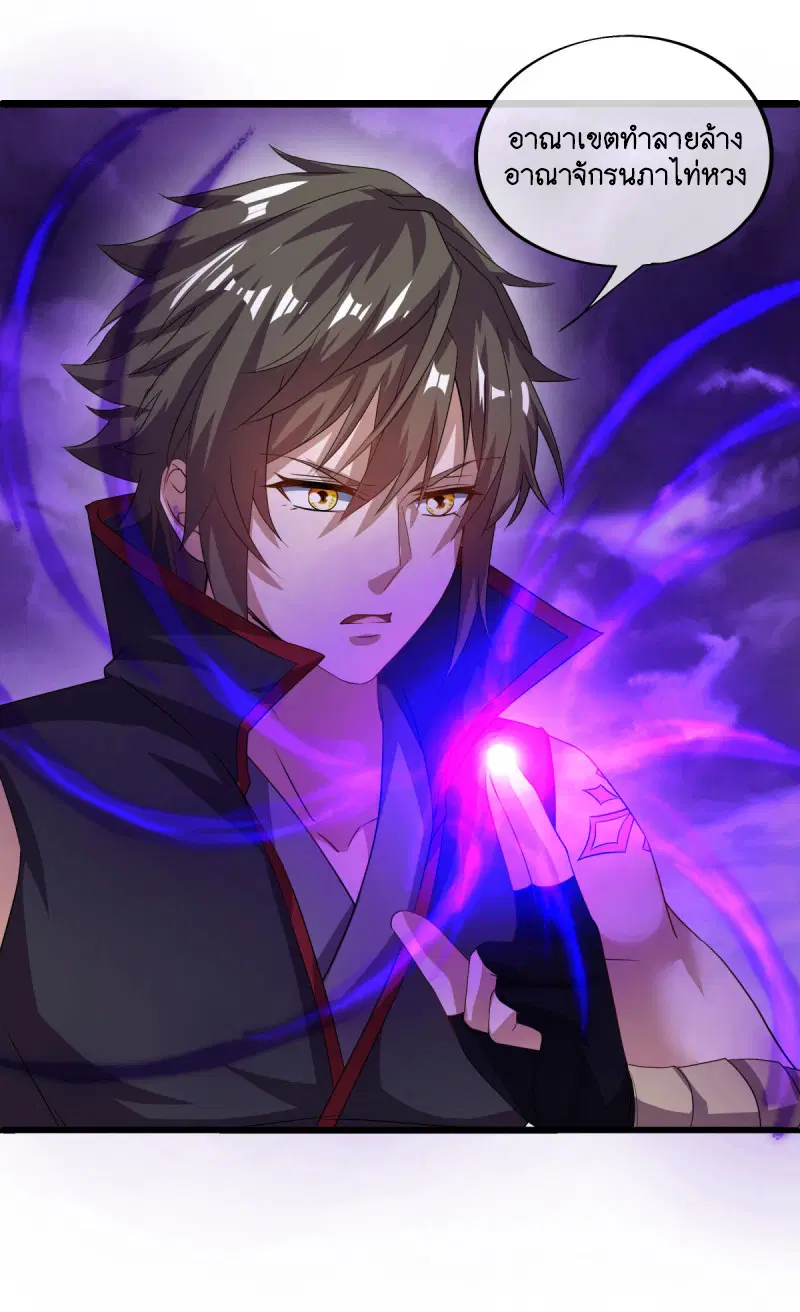 Peerless Battle Spirit ตอนที่ 653 หน้า 43