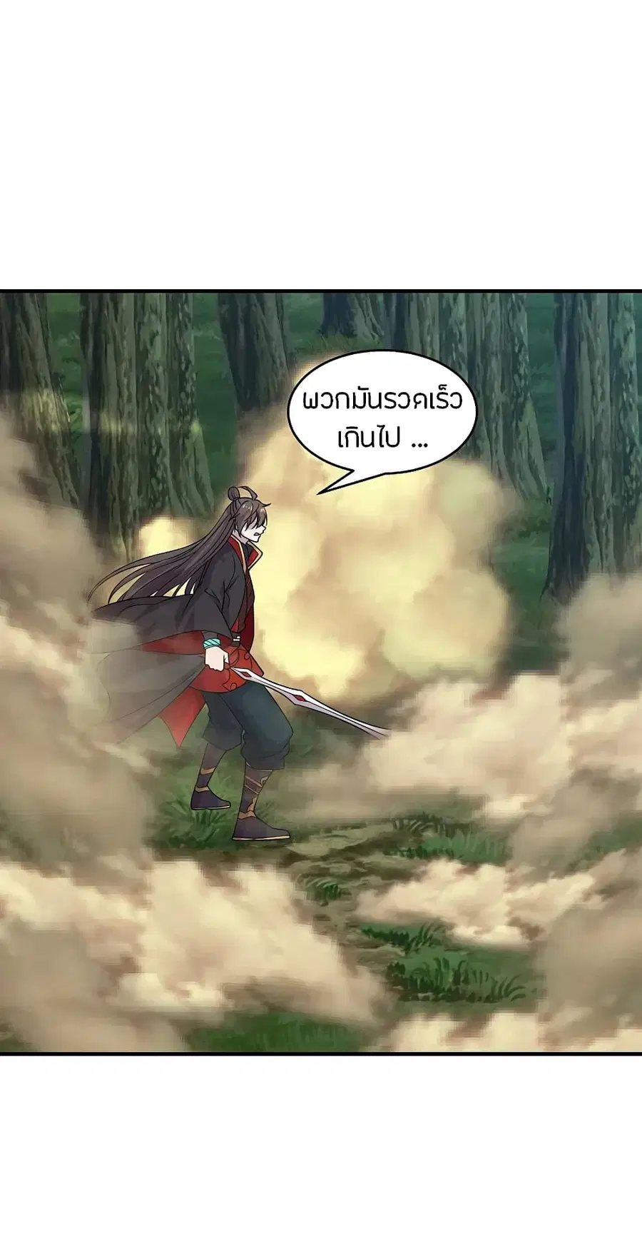 Banished Disciple’s Counterattack ราชาอมตะผู้ถูกขับไล่ ตอนที่ 184 หน้า 31