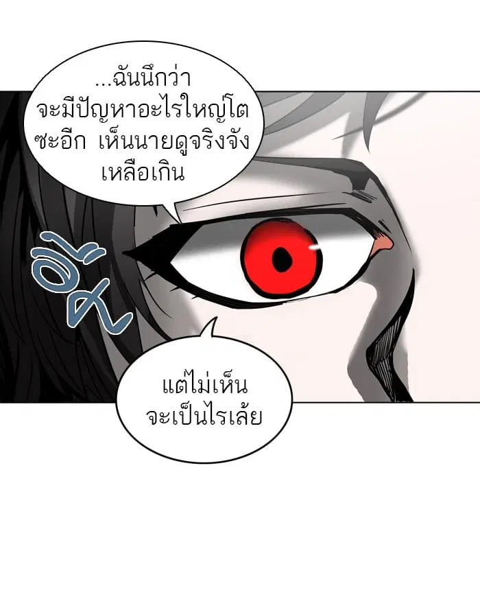 Tower of God ตอนที่ 275 หน้า 9