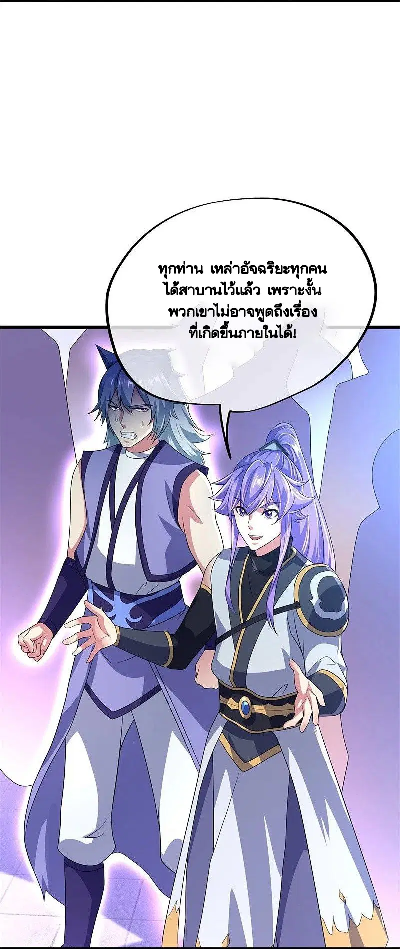 Peerless Battle Spirit ตอนที่ 413 หน้า 42