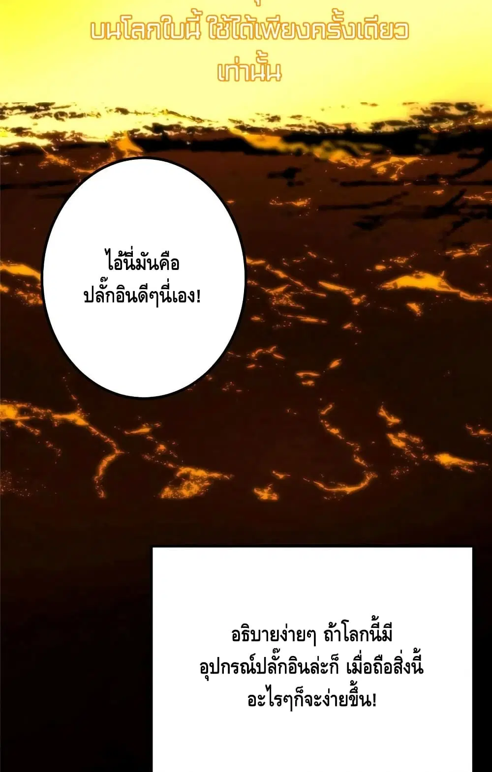 Keep A Low Profile ตอนที่ 66 หน้า 45