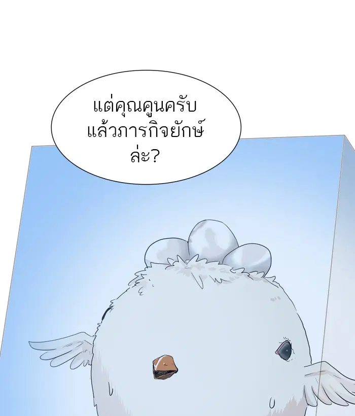 Tower of God ตอนที่ 355 หน้า 46
