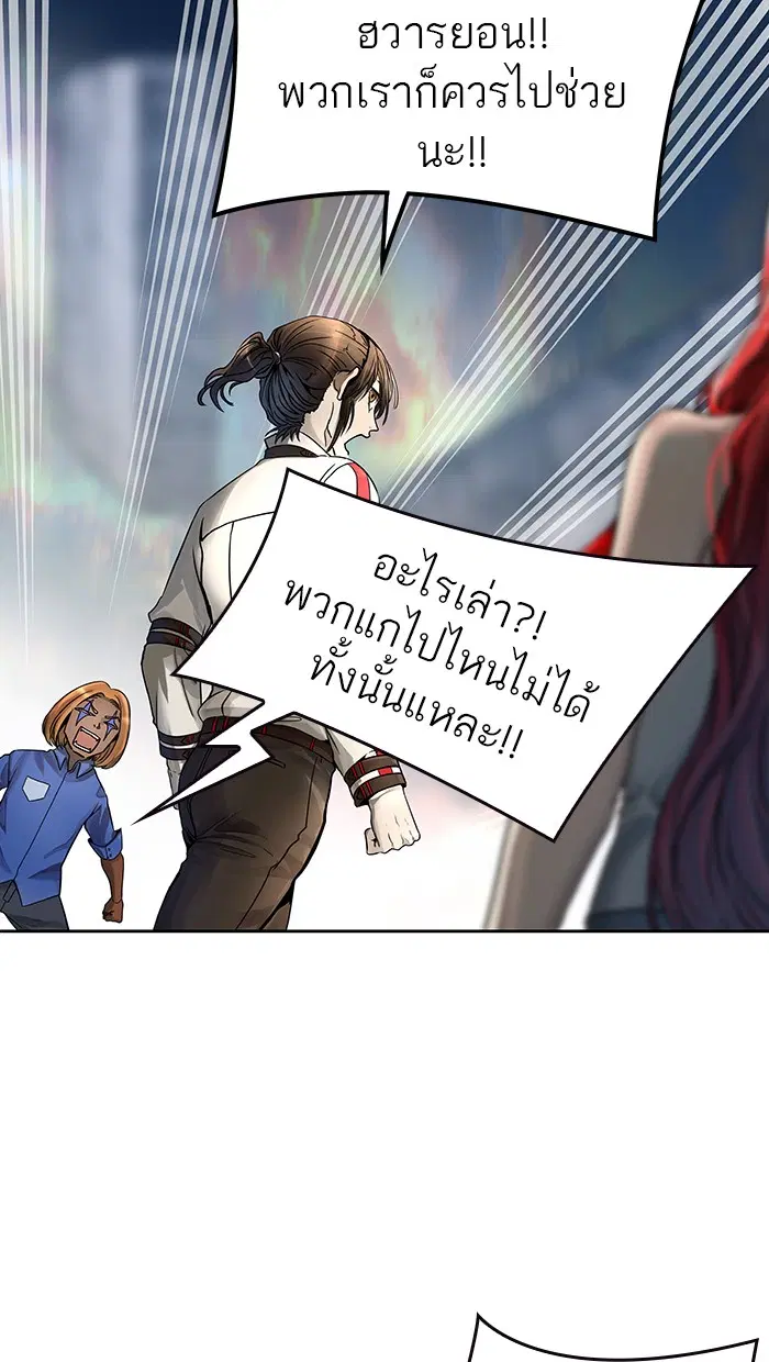 Tower of God ตอนที่ 470 หน้า 79