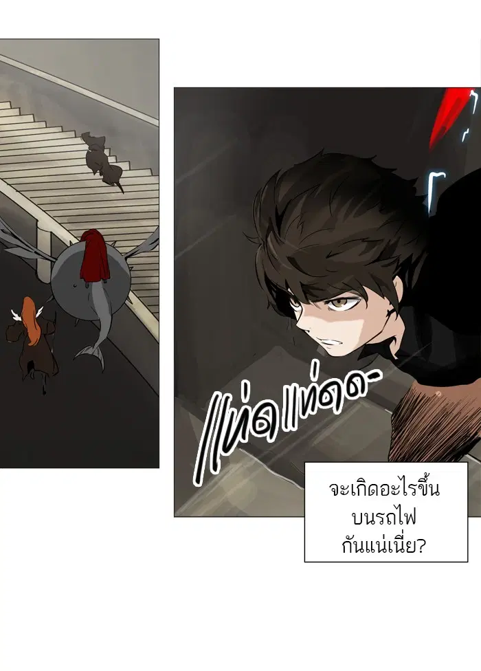 Tower of God ตอนที่ 223 หน้า 32