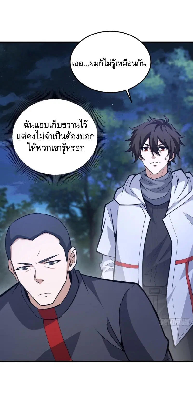 The First Order ตอนที่ 457 หน้า 10