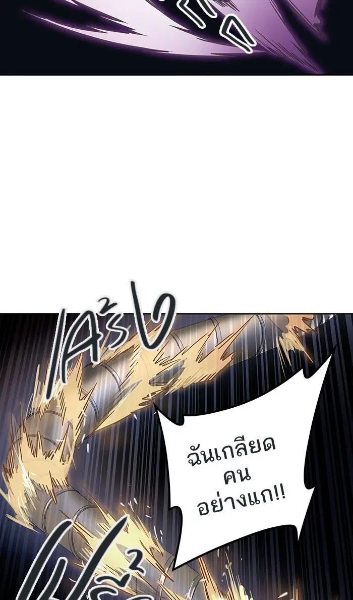Tower of God ตอนที่ 488 หน้า 71
