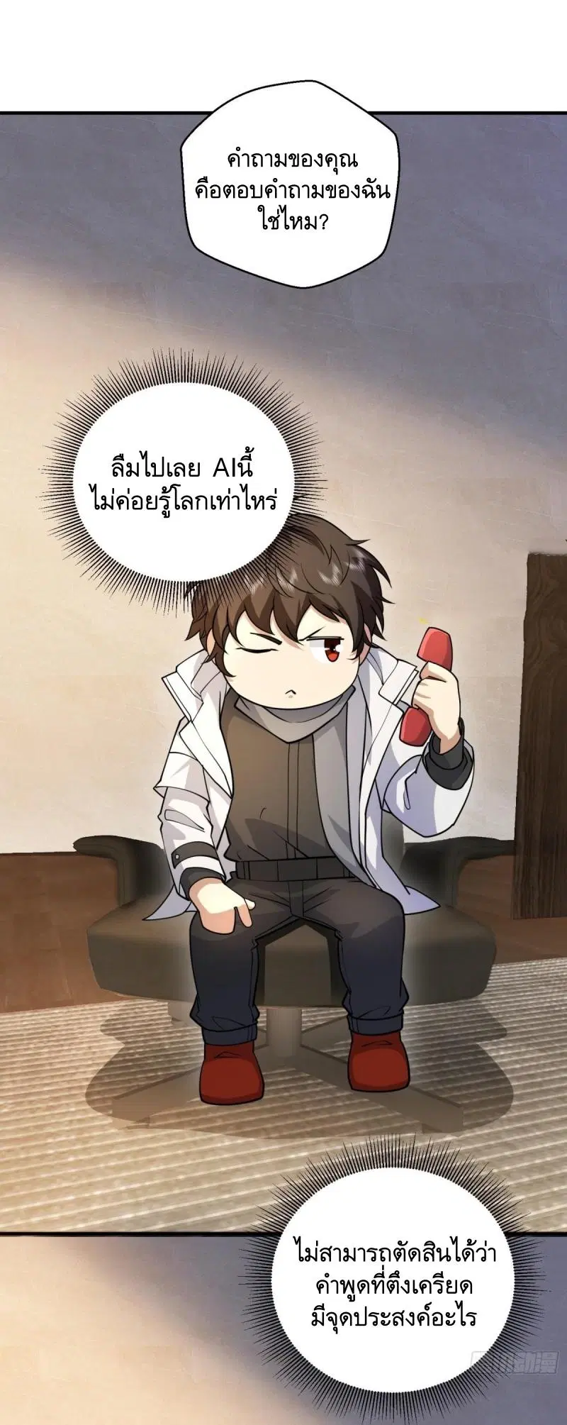 The First Order ตอนที่ 411 หน้า 32