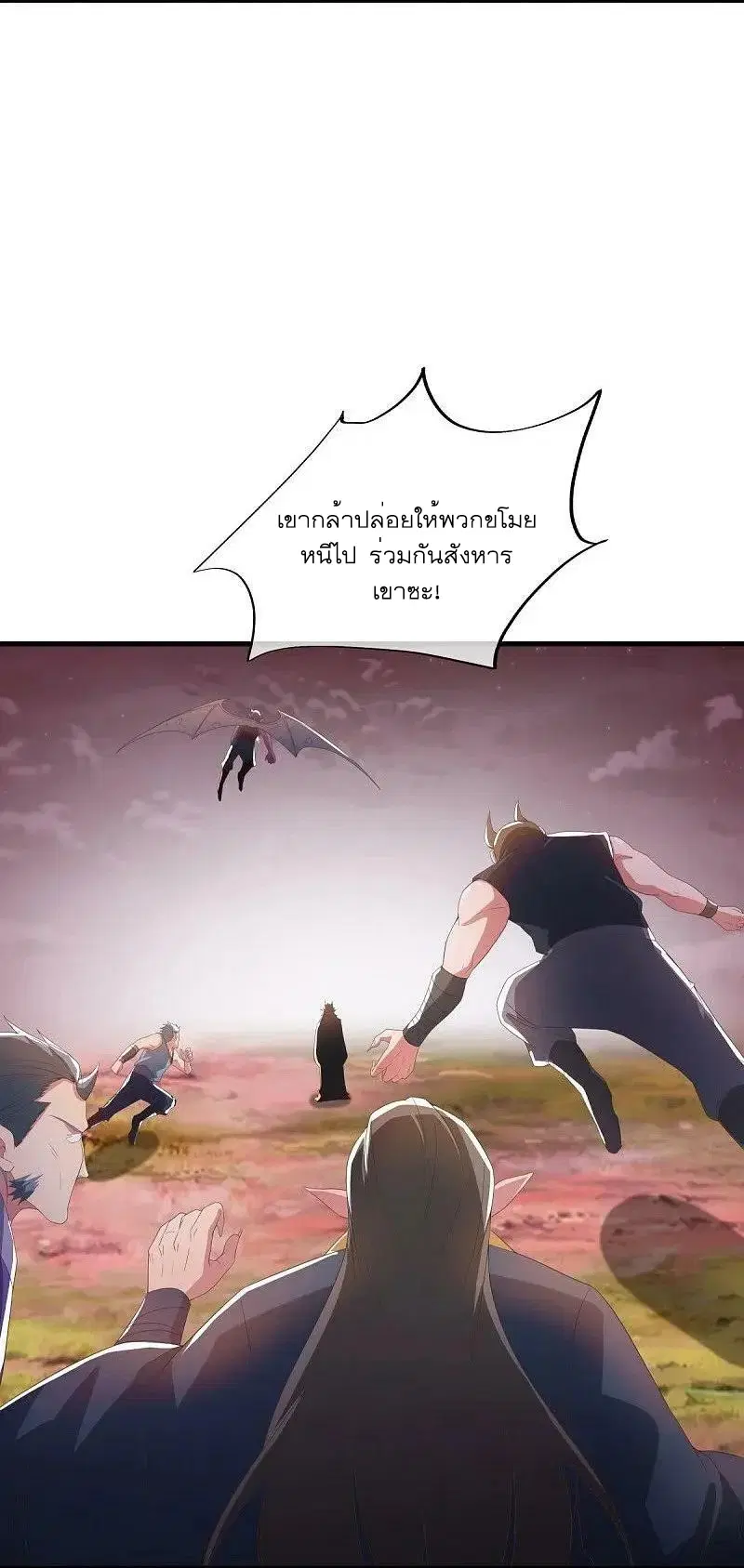 Peerless Battle Spirit ตอนที่ 554 หน้า 6