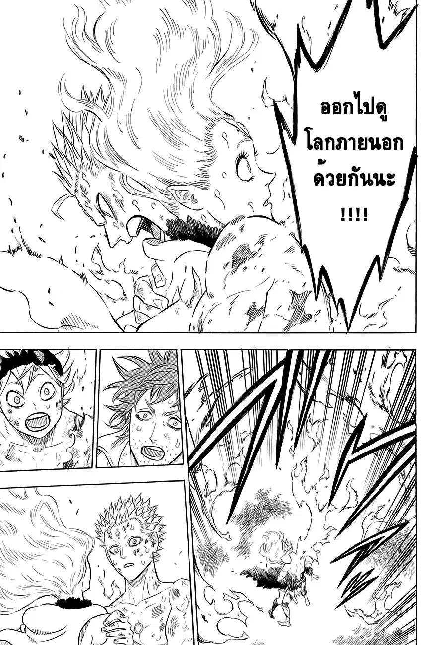 Black Clover ตอนที่ 93 หน้า 15
