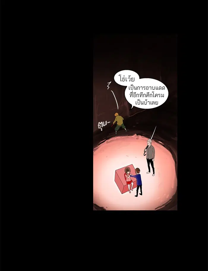 Tower of God ตอนที่ 109 หน้า 58