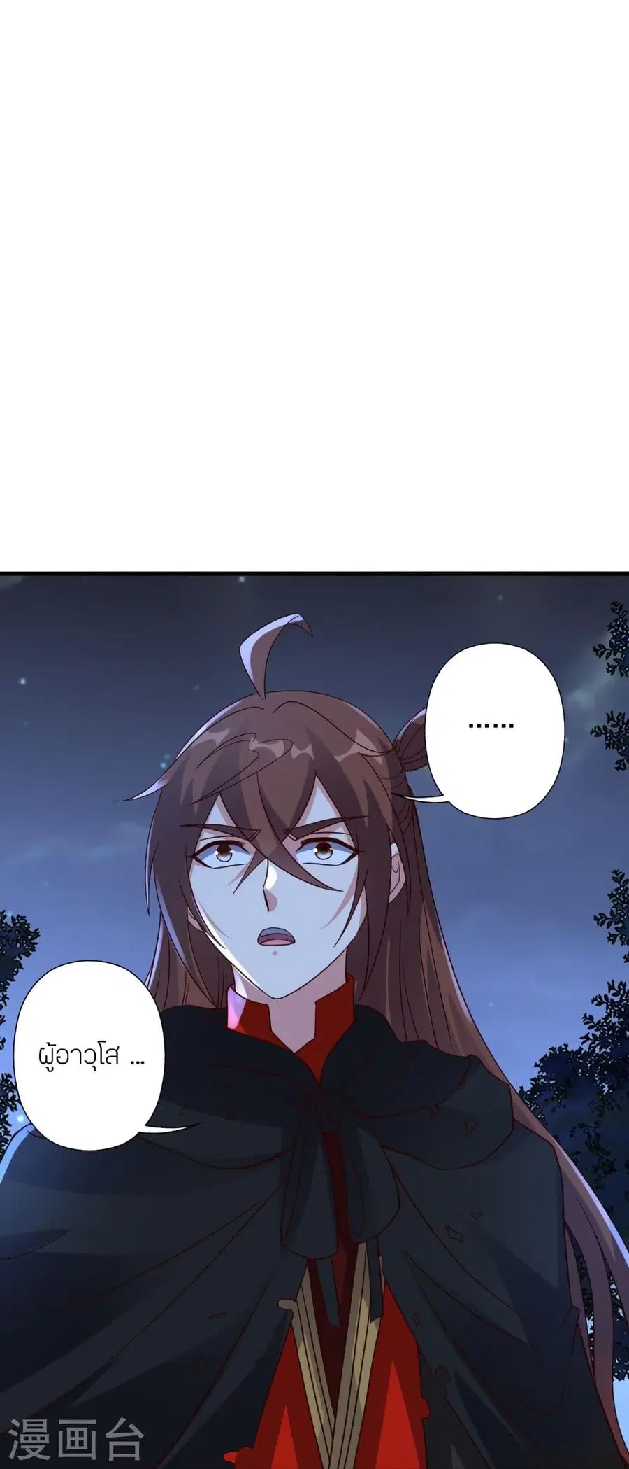 Banished Disciple’s Counterattack ราชาอมตะผู้ถูกขับไล่ ตอนที่ 306 หน้า 34