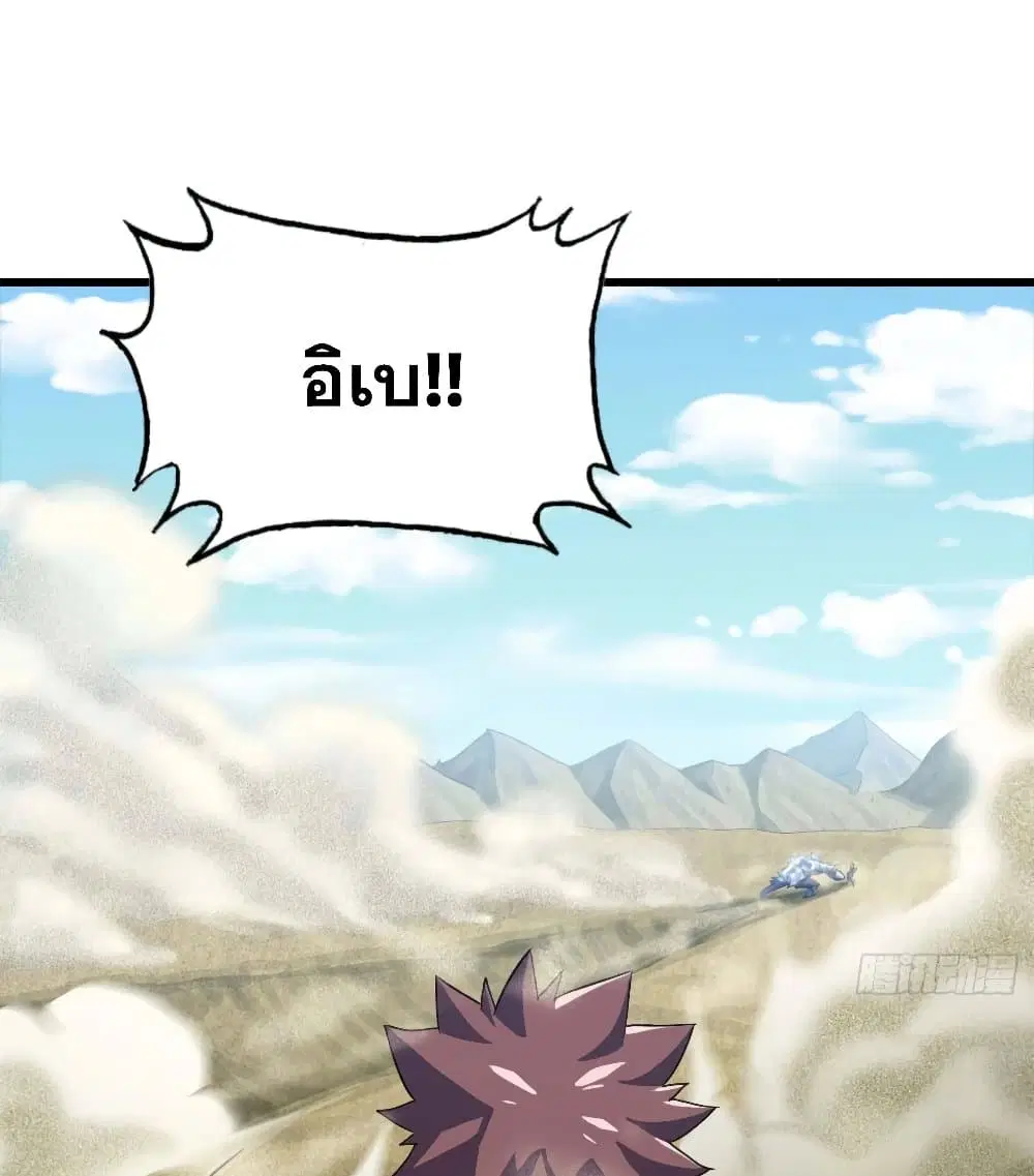 My Wife is a Demon Queen ตอนที่ 205 หน้า 10