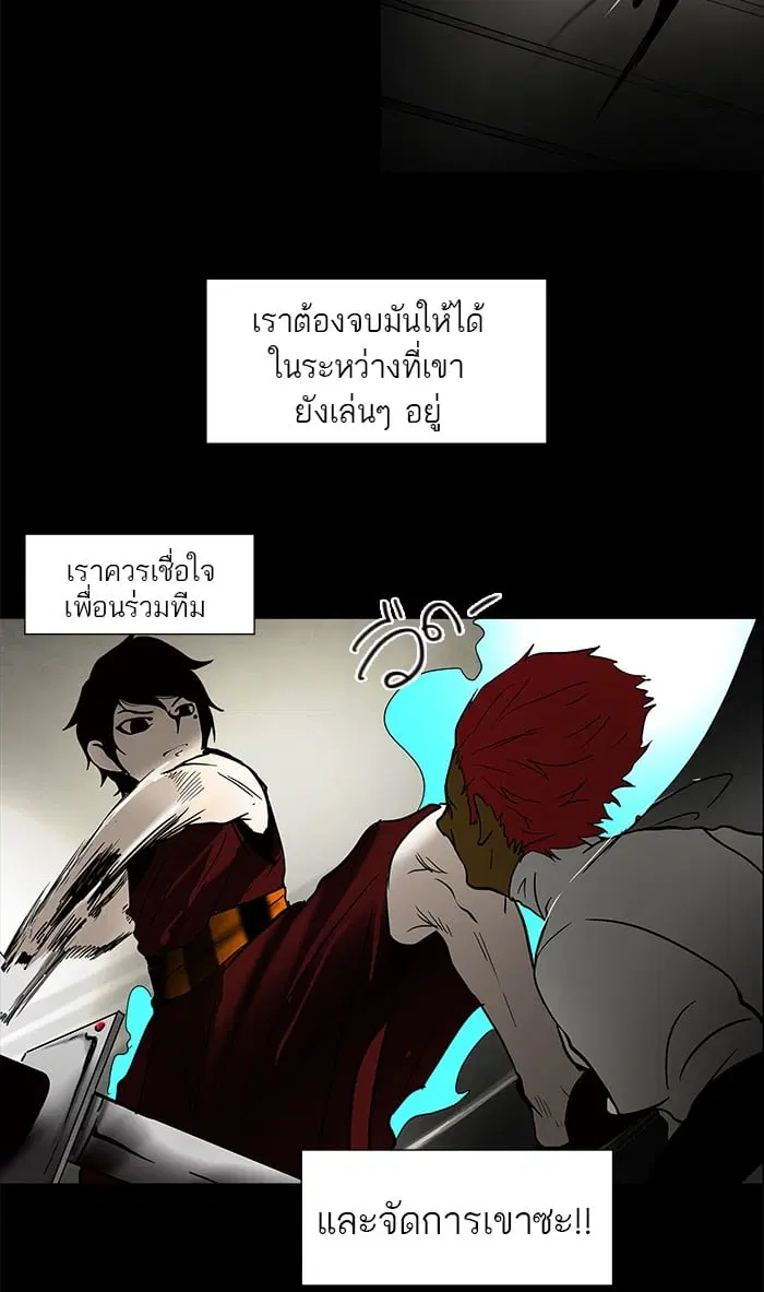 Tower of God ตอนที่ 46 หน้า 15