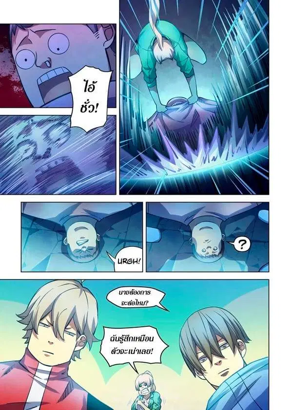 The Last Human ตอนที่ 259 หน้า 5