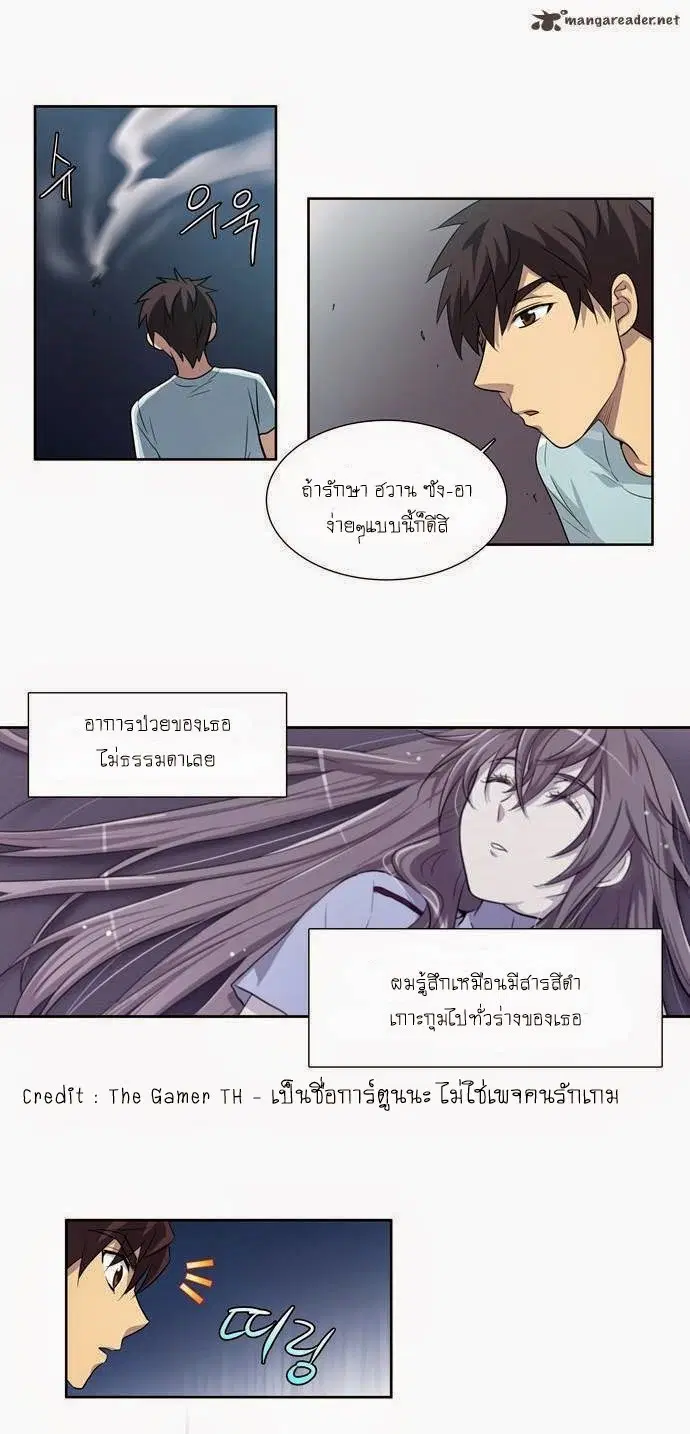 The Gamer ตอนที่ 42 หน้า 26