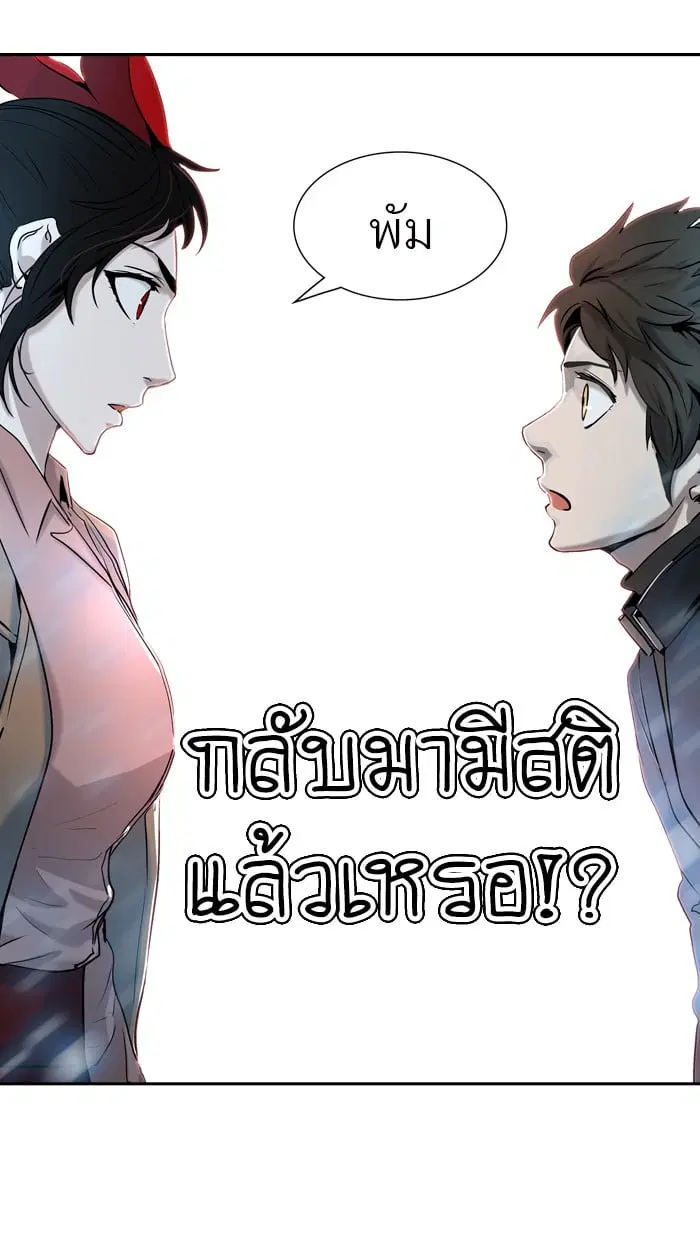 Tower of God ตอนที่ 328 หน้า 105