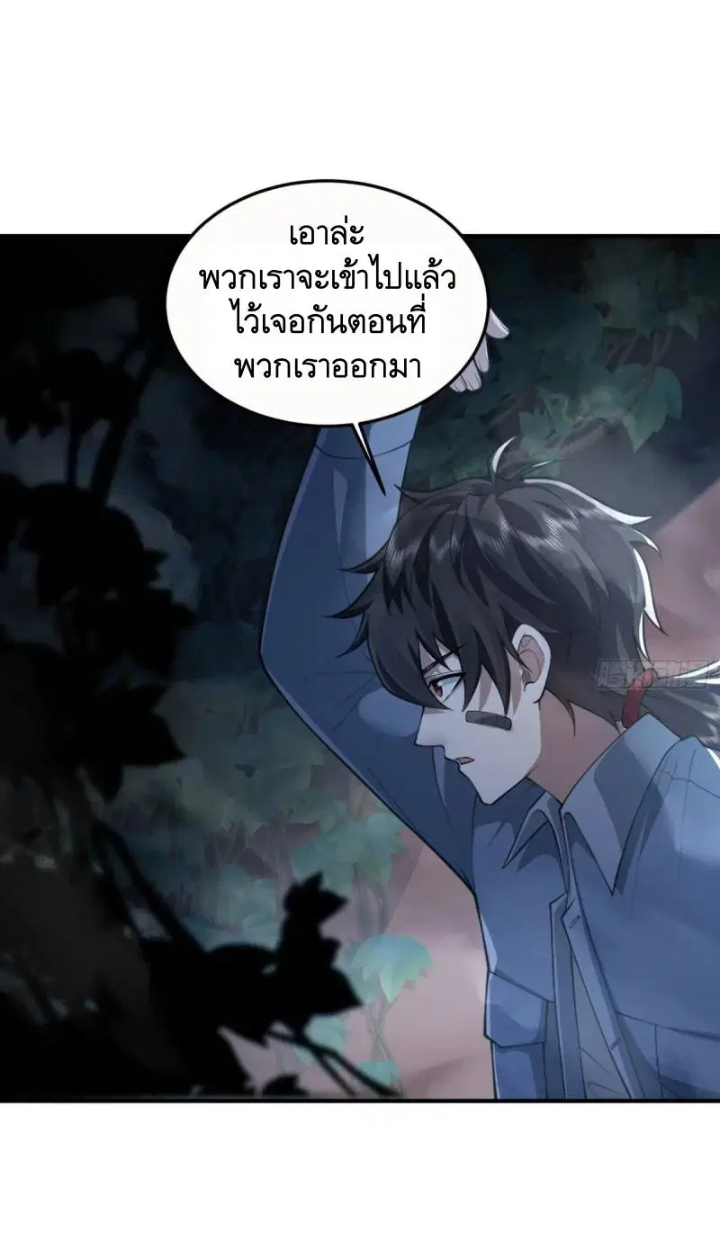 The First Order ตอนที่ 321 หน้า 20