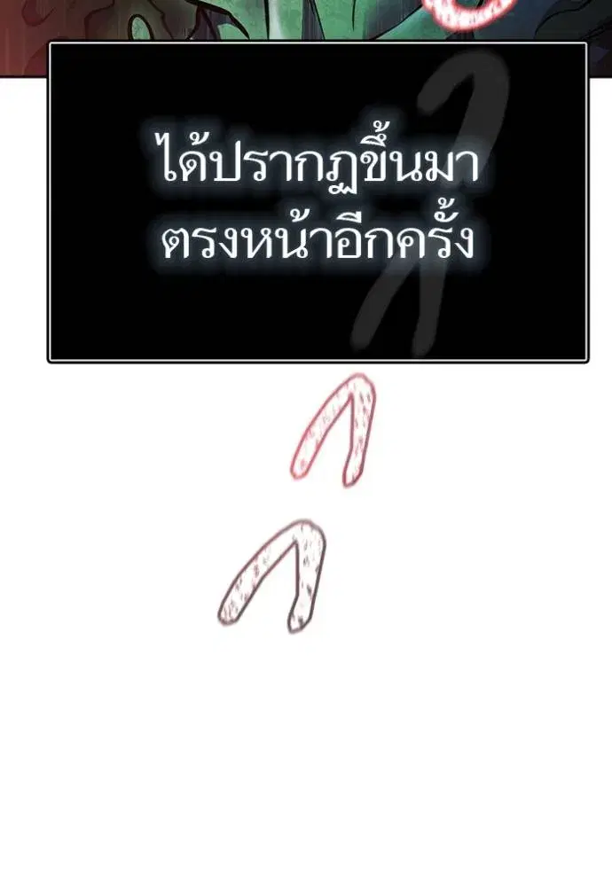 Tower of God ตอนที่ 640 หน้า 20