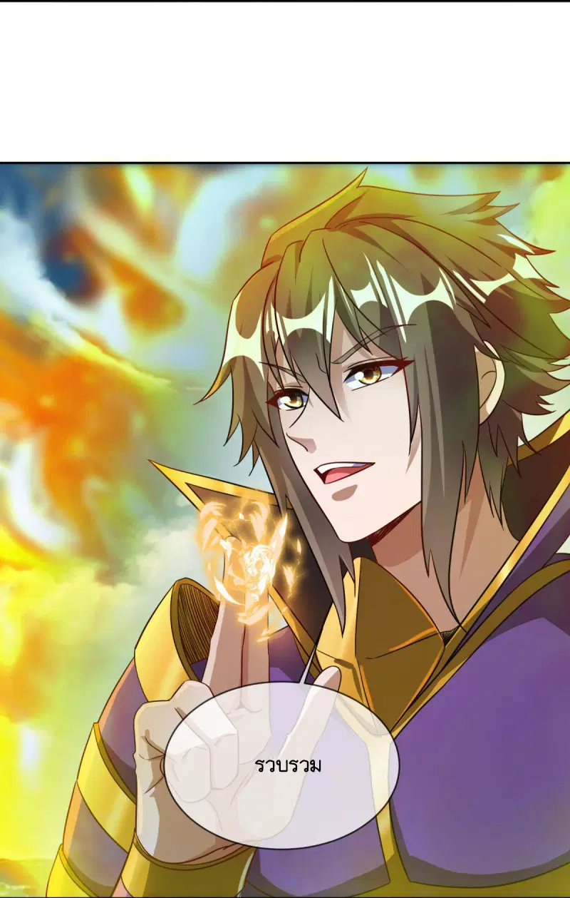 Peerless Battle Spirit ตอนที่ 600 หน้า 16