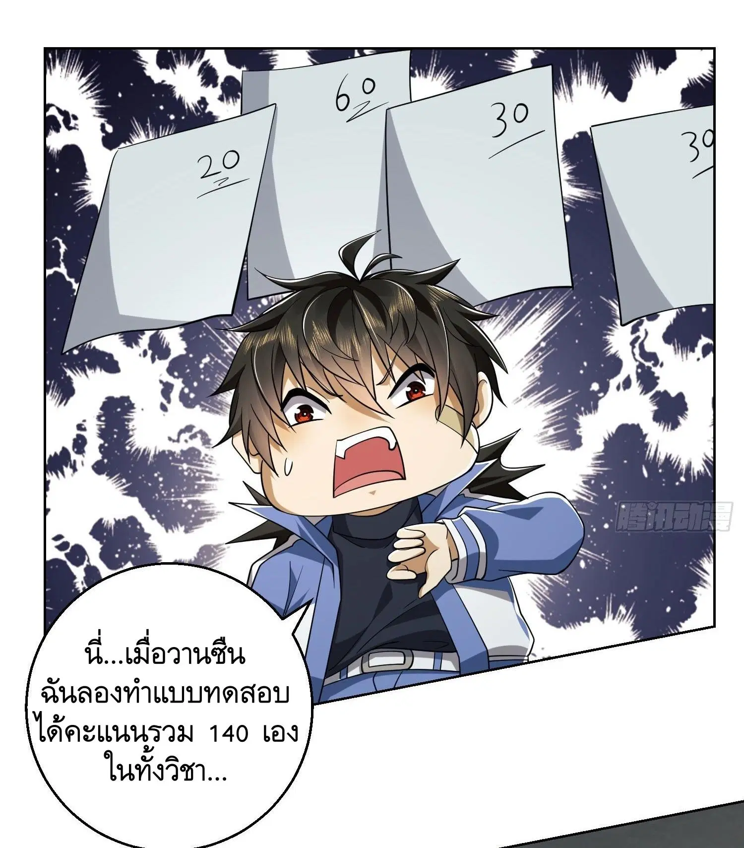 The First Order ตอนที่ 82 หน้า 44