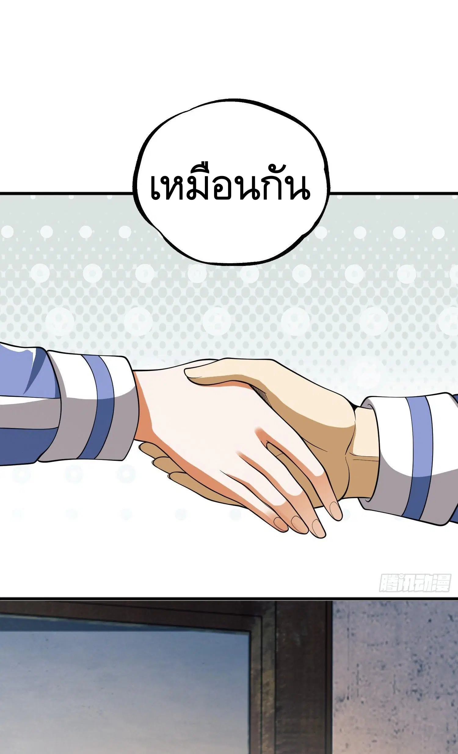 The First Order ตอนที่ 71 หน้า 25
