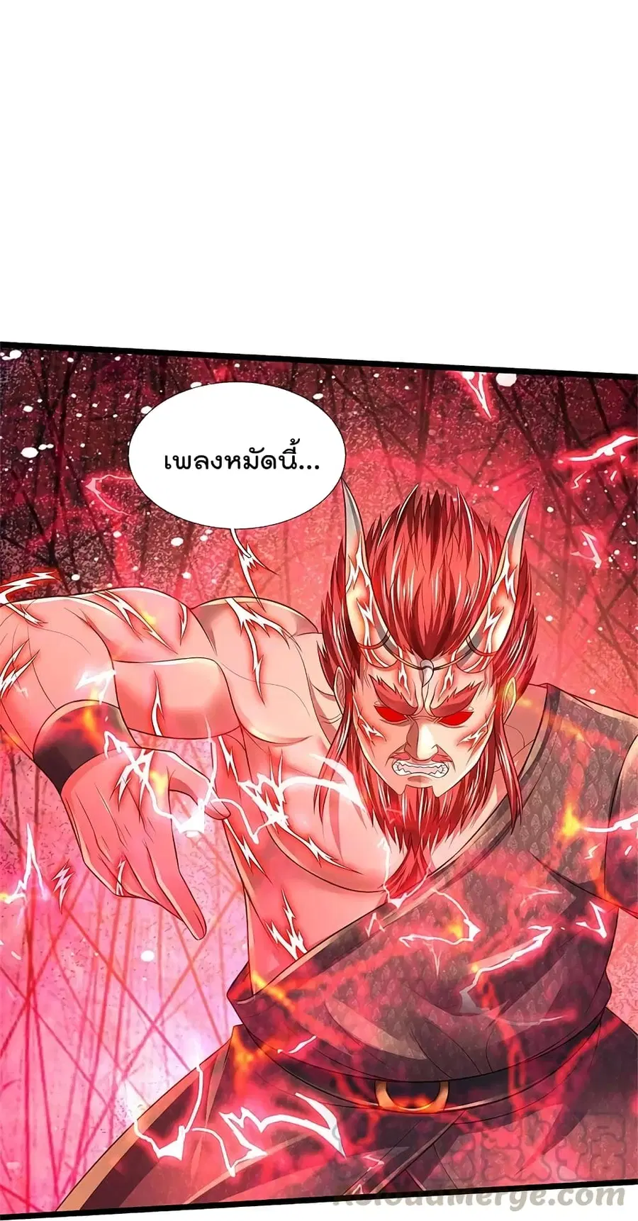 I’m the Great Immortal ตอนที่ 340 หน้า 13