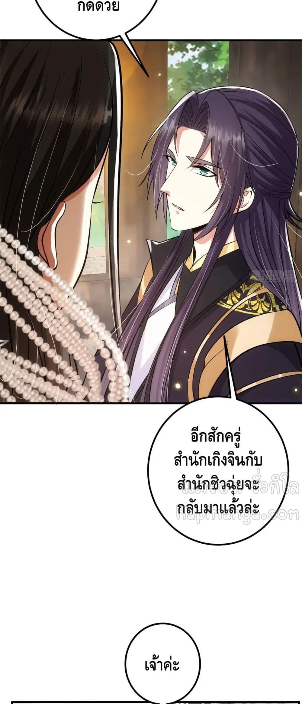 Keep A Low Profile ตอนที่ 26 หน้า 13