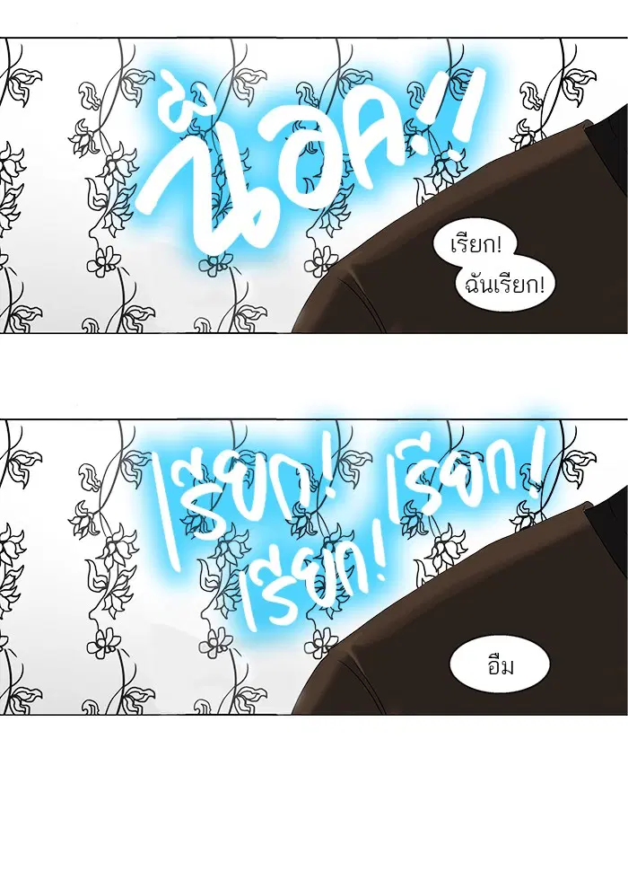 Tower of God ตอนที่ 90 หน้า 35