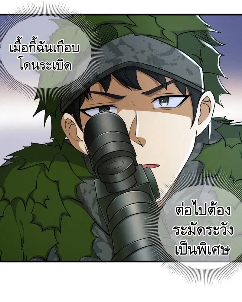 The First Order ตอนที่ 211 หน้า 25