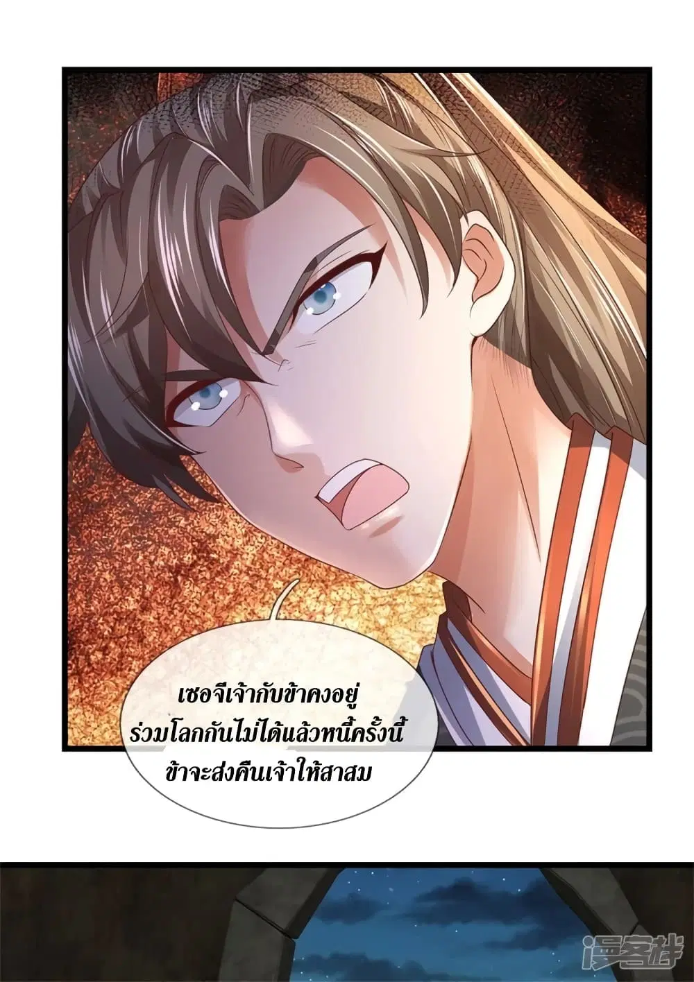 Sky Sword God ตอนที่ 400 หน้า 21