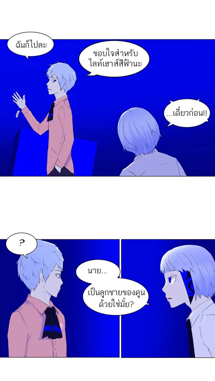 Tower of God ตอนที่ 73 หน้า 35