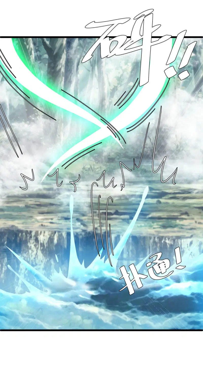 Peerless Battle Spirit ตอนที่ 669 หน้า 55