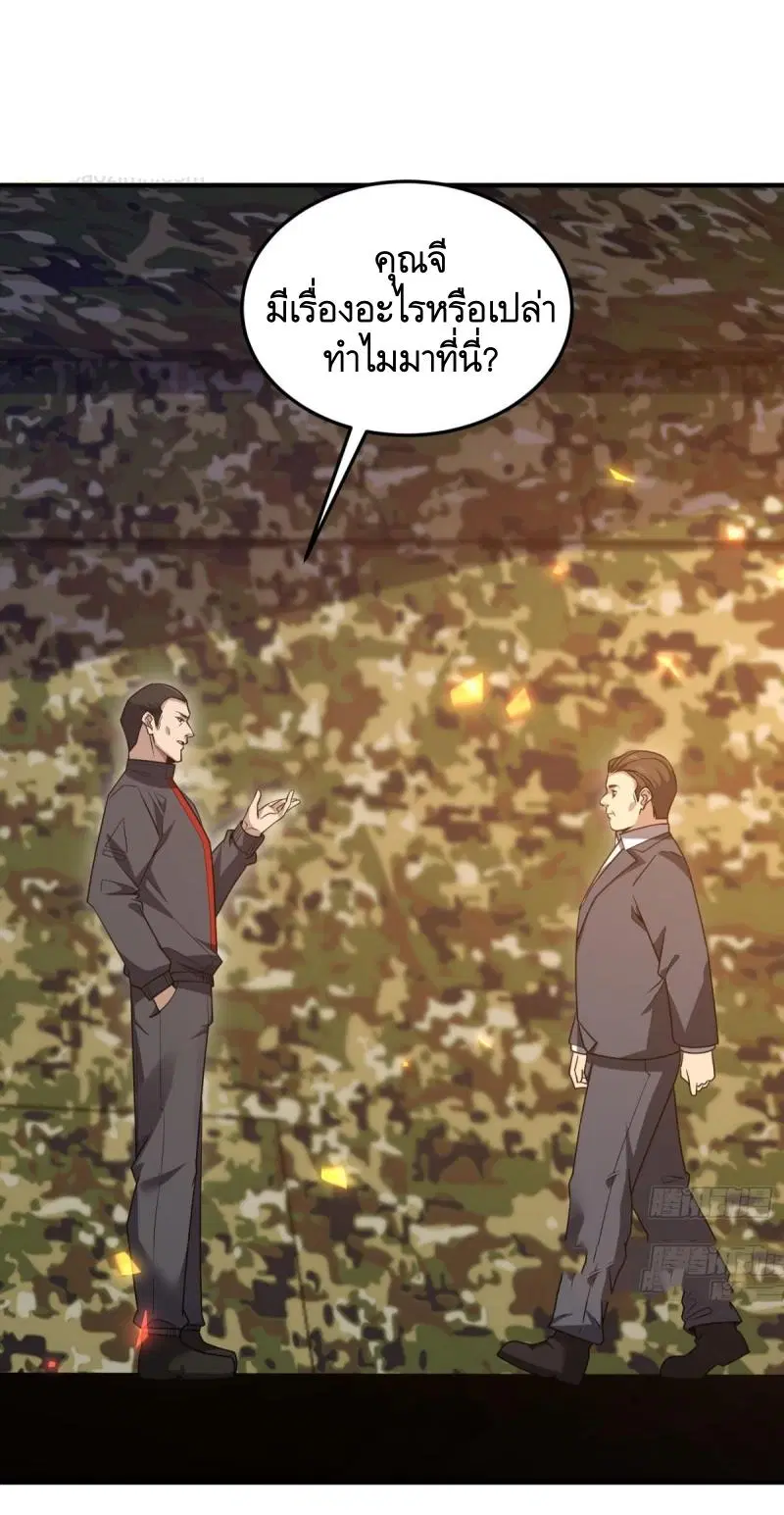 The First Order ตอนที่ 452 หน้า 30