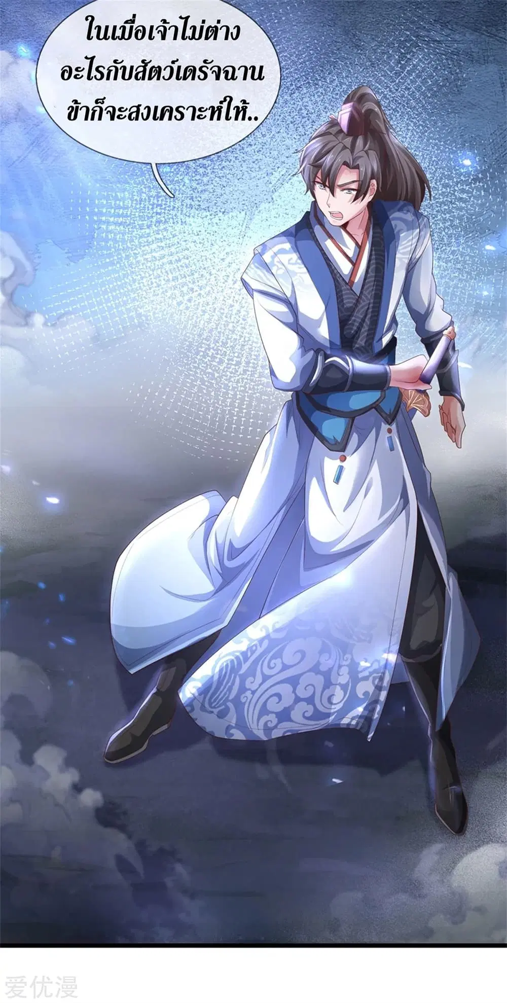 Sky Sword God ตอนที่ 363 หน้า 19