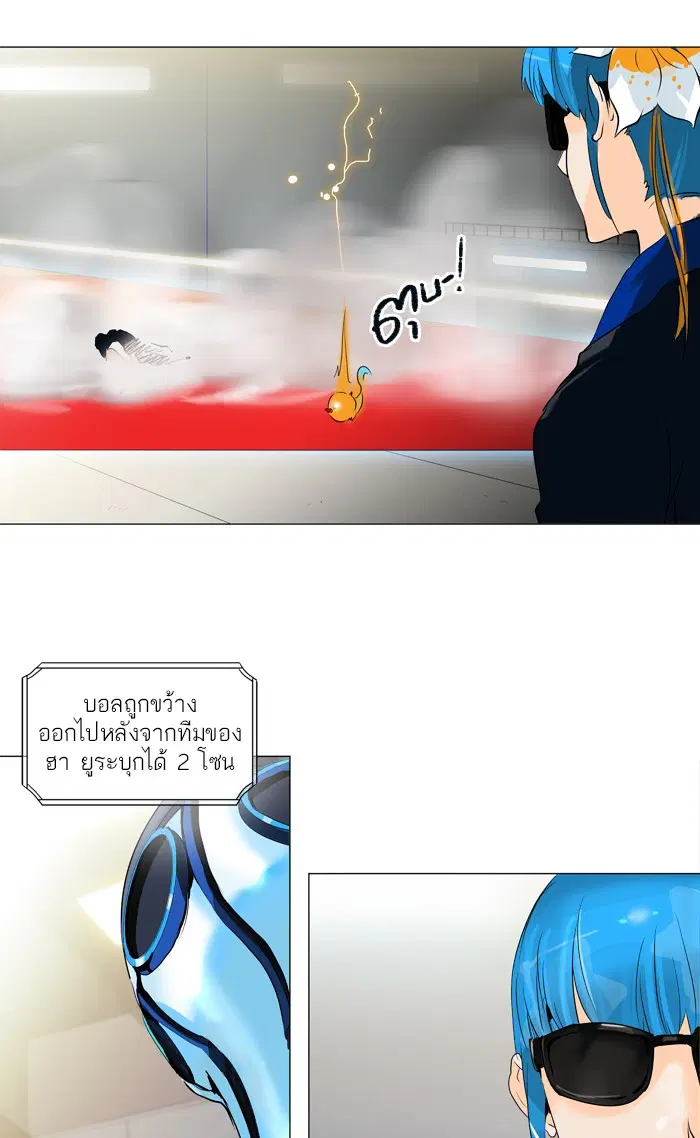 Tower of God ตอนที่ 209 หน้า 39