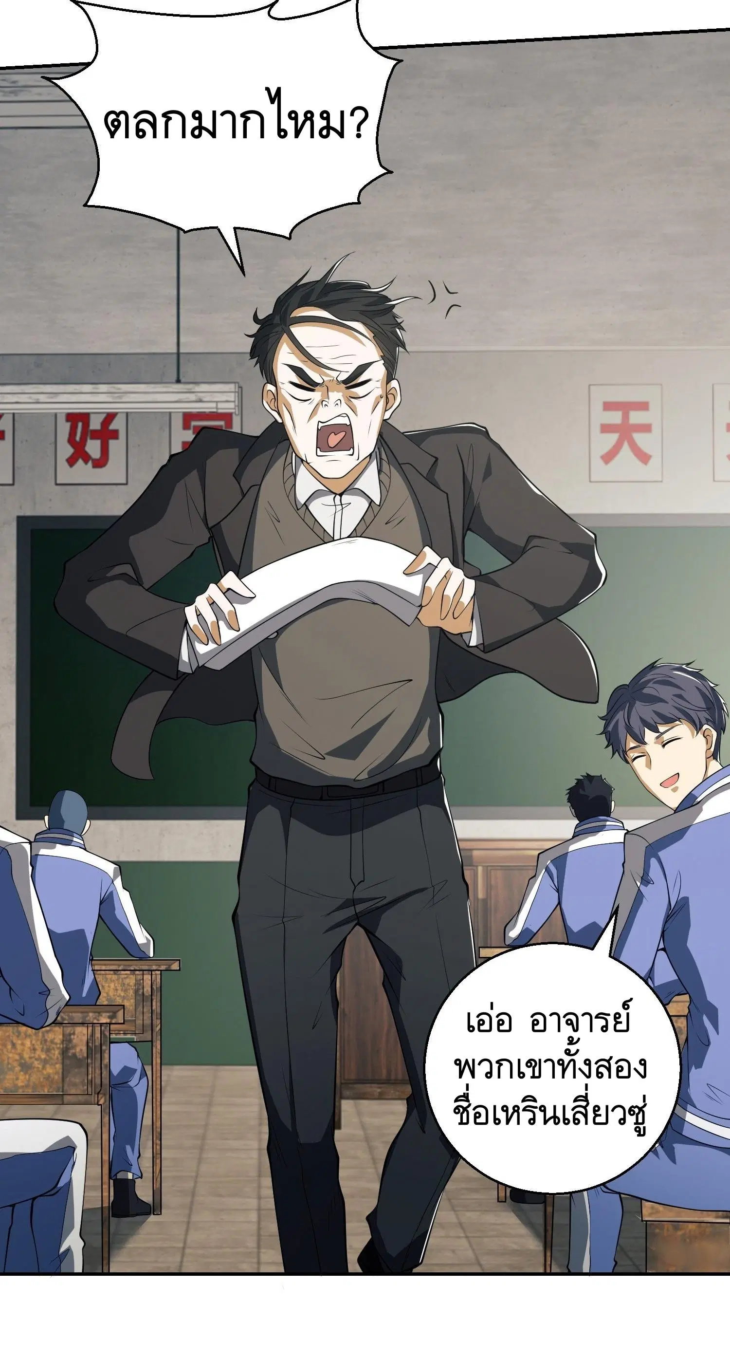 The First Order ตอนที่ 74 หน้า 28