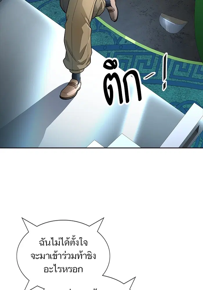Tower of God ตอนที่ 556 หน้า 106
