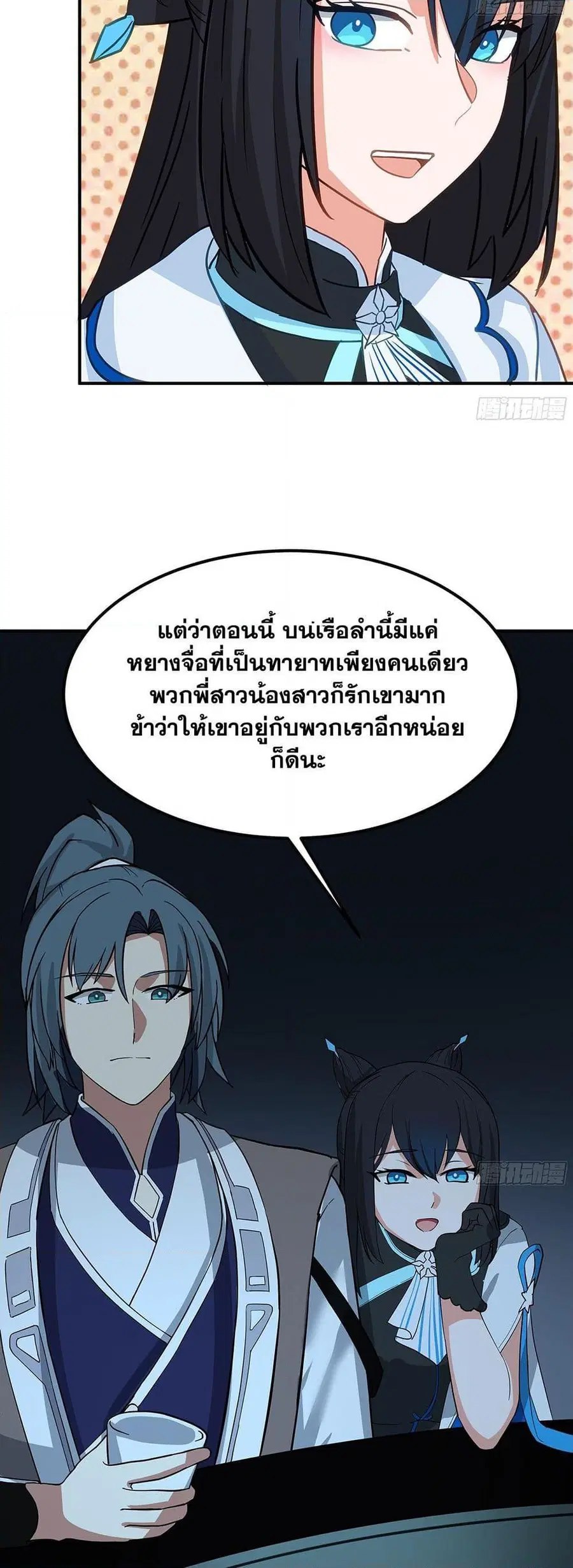 Martial Peak ตอนที่ 3847 หน้า 40