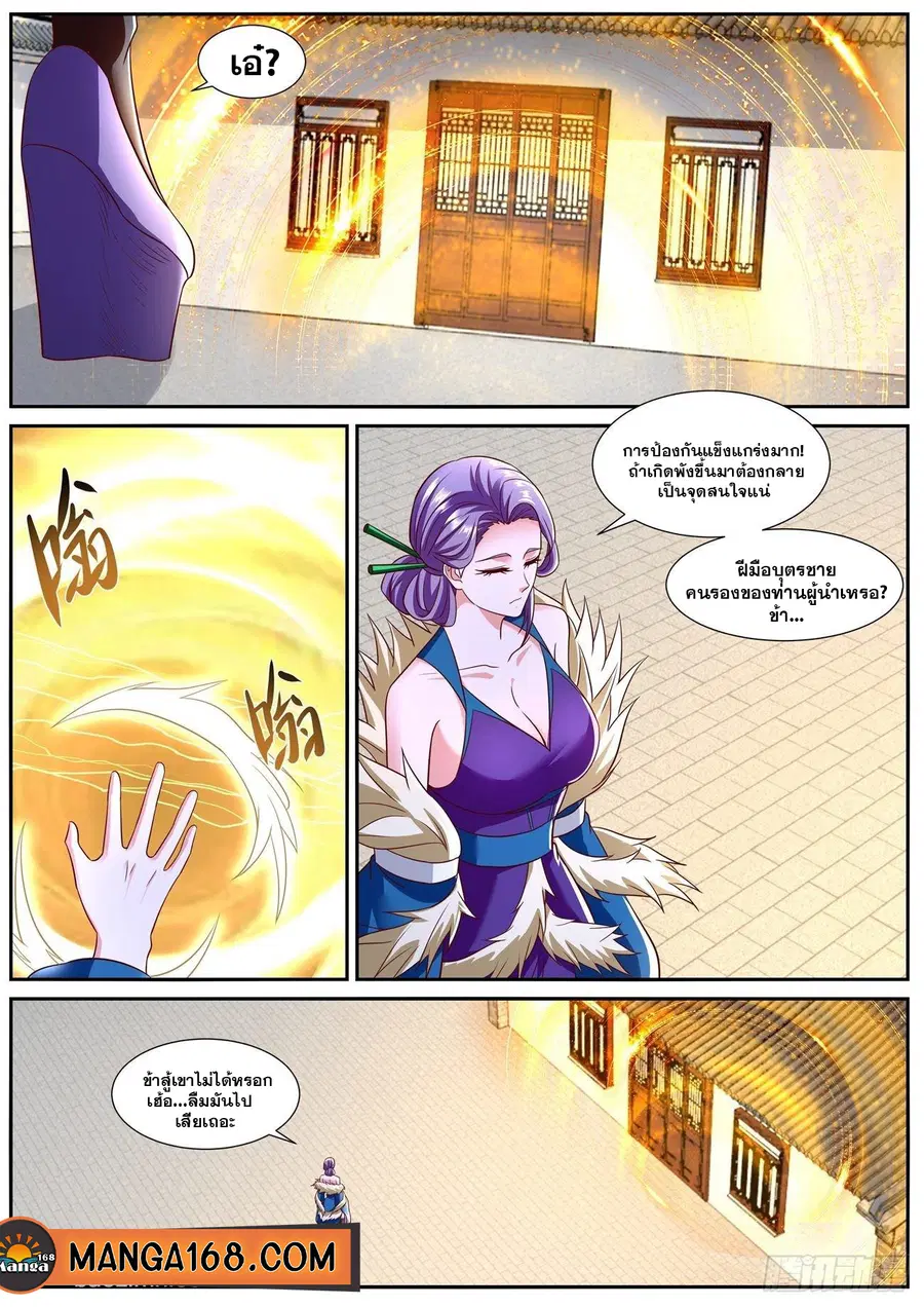 Rebirth Of The Urban Immortal Cultivator ตอนที่ 805 หน้า 7