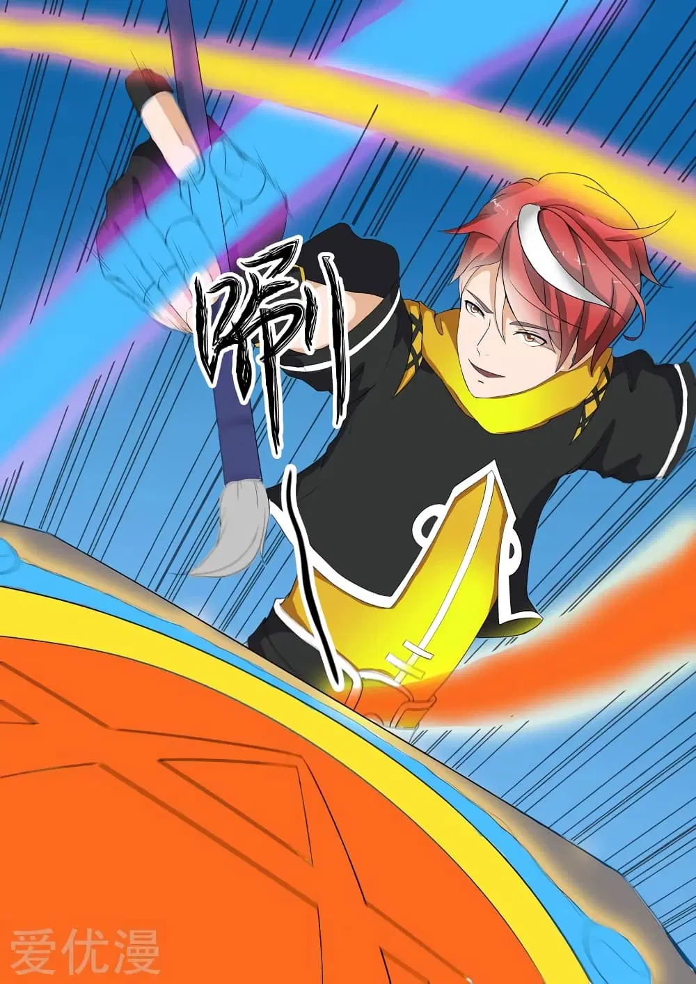 Martial Master ตอนที่ 22 หน้า 8