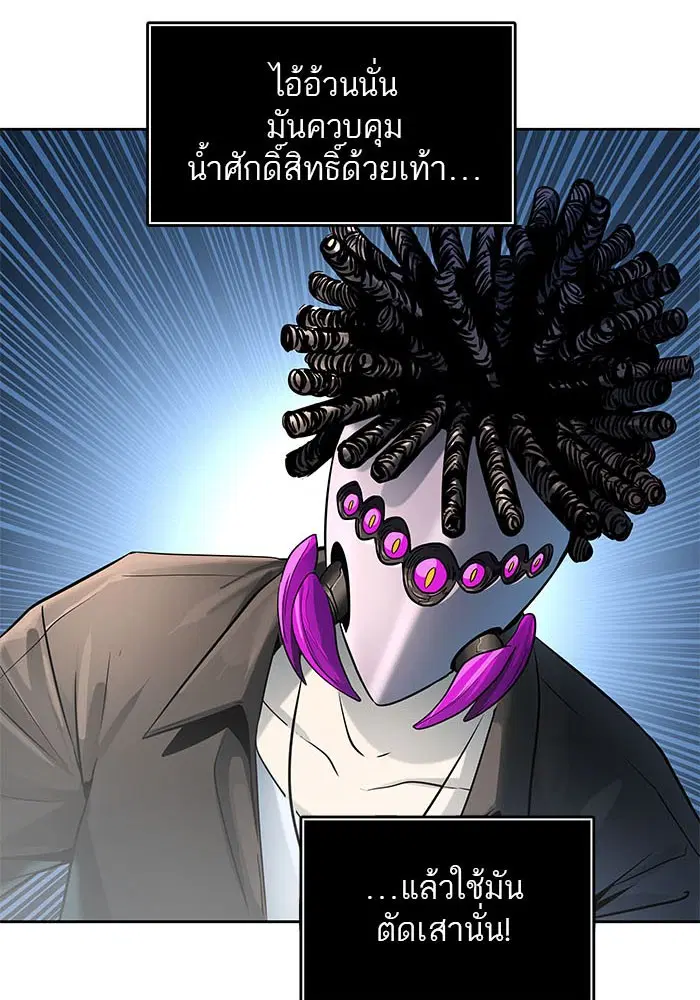 Tower of God ตอนที่ 521 หน้า 167